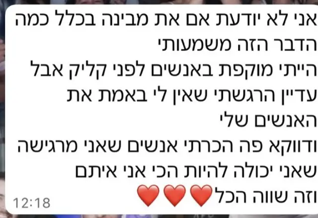הודעה: הייתי מוקפת באנשים לפני קליק, אבל עדיין הרגשתי שאין לי באמת את האנשים שלי. ודווקא פה הכרתי אנשים שאני מרגישה שאני יכולה להיות הכי אני איתם.