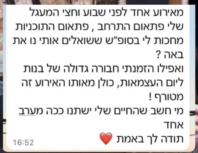 הודעה: מאירוע אחד לפני שבוע וחצי המעגל שלי פתאום התרחב. ואפילו הזמנתי חבורה גדולה של בנות ליום העצמאות, כולן מאותו האירוע.