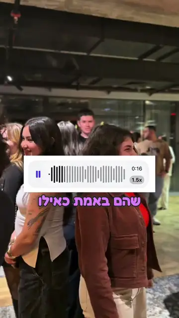 חברי קהילה רוקדים בערב של CLICK